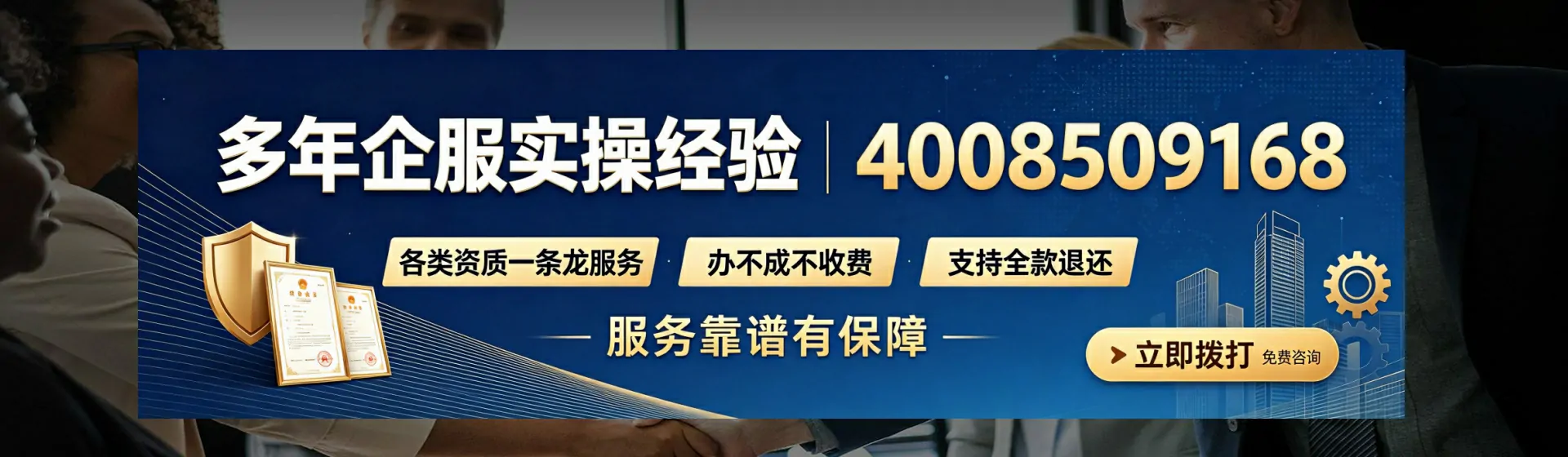 昭通分站首页横幅