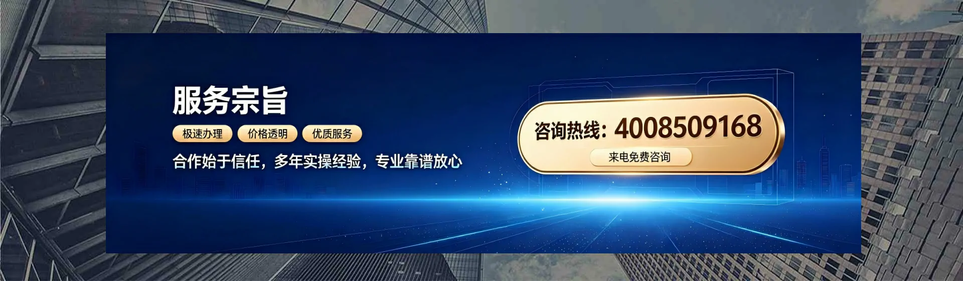 昭通分站首页横幅